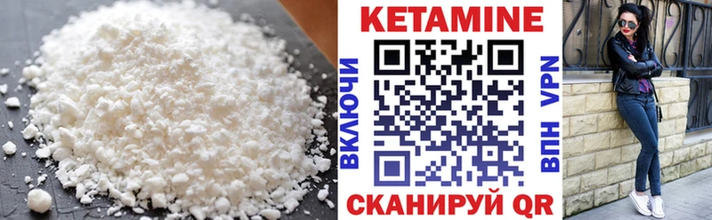 что такое   Моршанск  КЕТАМИН ketamine 