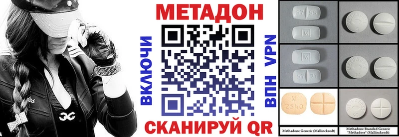 нарко площадка как зайти  закладки  Моршанск  МЕТАДОН кристалл 